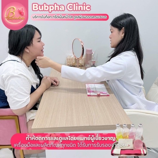 คลินิกรักษาสิวกดสิว อุดมสุข