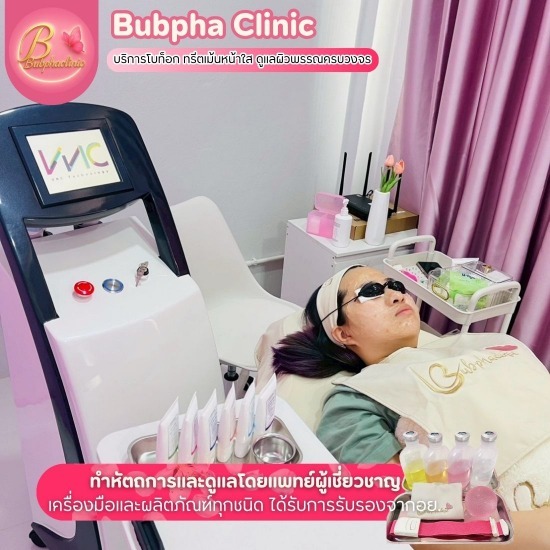 เลเซอร์ขน เลเซอร์หน้า อุดมสุข บางนา